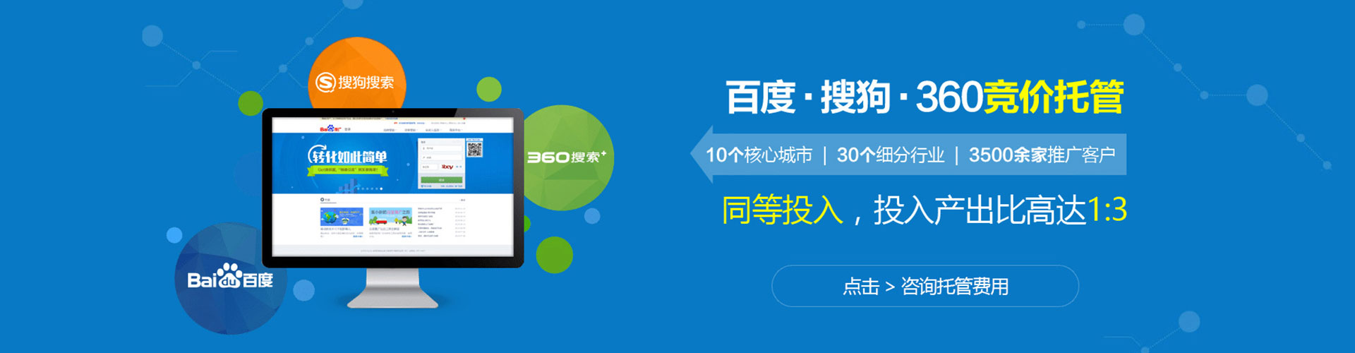 东势竞价开户